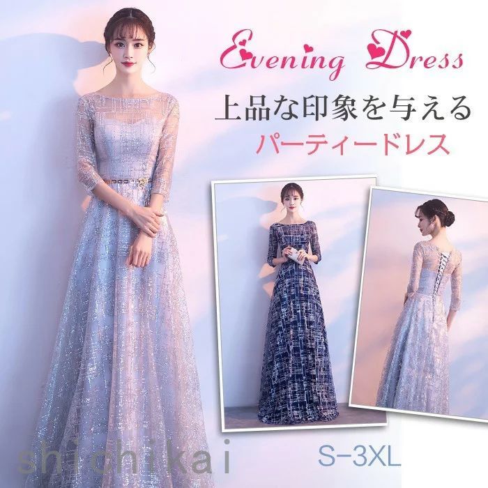 袖あり ウェディングドレス 二次会 お呼ばれ パーティードレス ホワイトデー パーティドレス THOM 演奏会 レースアップ 発表会 結婚式 ドレス ロングドレス ドレス WILLS