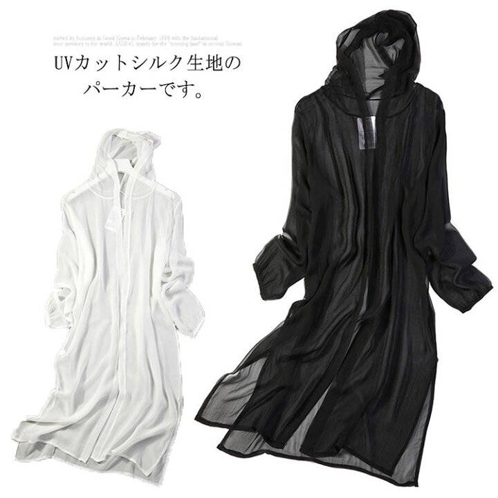 シルクカーディガン UVカット 接触冷感 オフィス 冷房対策 UV対策 ゆったり 日焼け防止 長袖