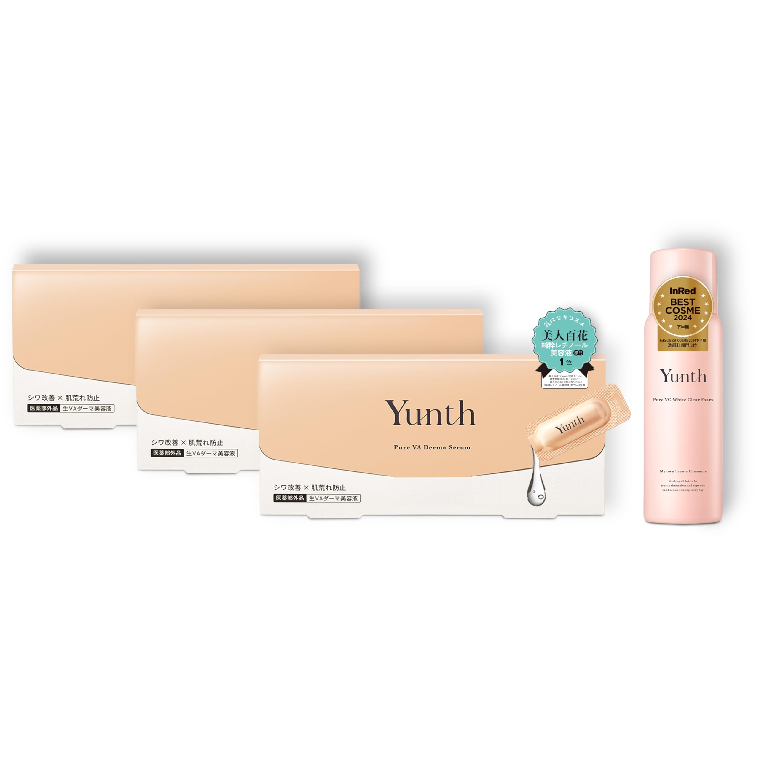 【武井咲 アンバサダー】Yunth ユンス 生VAダーマ 美容液 84日分 レチノール + 洗顔フォーム 生レチノール 毛穴 美白 ナイアシンアミド グリチルリチン 生レチノール エイジング 化粧品