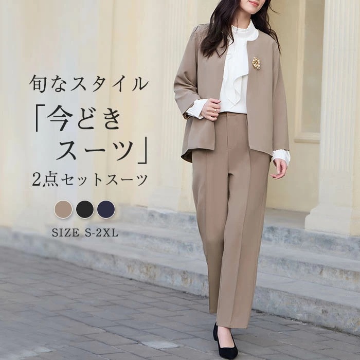 パンツスーツ セットアップ レディース 2点セット スーツ ジャケット ノーカラー テーパードパンツ 春 秋 ビジネススーツ ノーカラージャケット 着痩せ シンプル カジュアル 女性らしい きれいめ