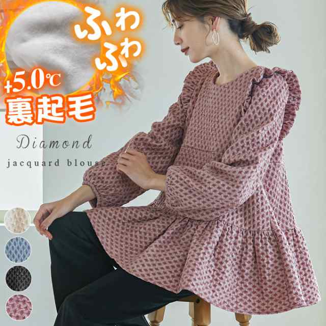 Karei 裏起毛ジャガードトップス 立体感ダイヤ柄 肩フリル ふんわり 体型カバー ゆったり 大人可愛い 30代 40代 50代 6,405円