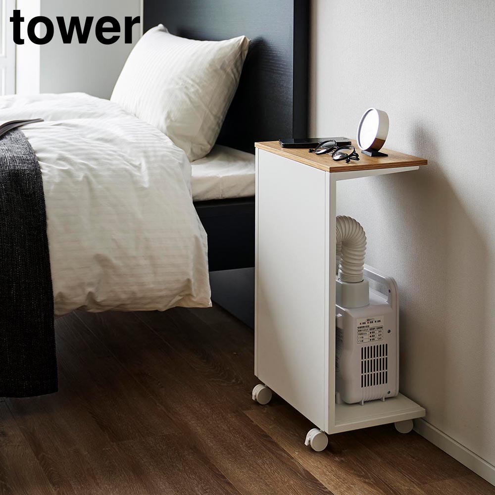 【ポイント5倍】キャスター付き 目隠し布団乾燥機スタンド タワー 山崎実業 tower ホワイト ブラック 1415 1416