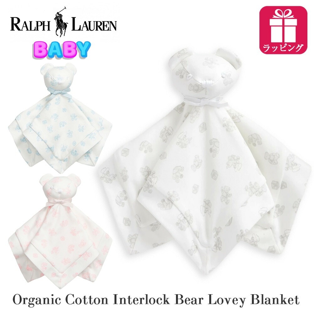 ベビー ポロベア にぎにぎ ブランケット ブルー ピンク グレー 男の子 女の子 ラルフ Polo ベア テディーベア くま 赤ちゃん ぬいぐるみ 綿 コットン ブランド 孫 ギフト プレゼント 8,526円