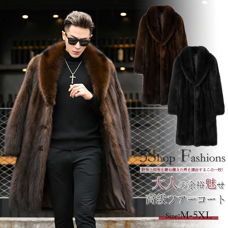 割引 上品 防寒毛皮コート 秋冬 暖かい 軽量 フェイクファー メンズ 大きいサイズ 厚手 暖かい ロングコート