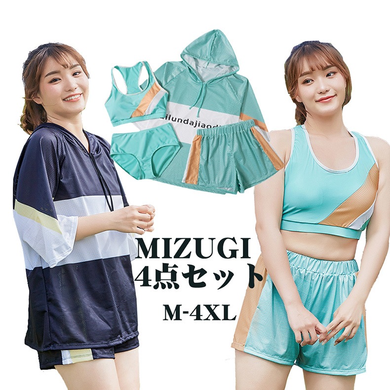 タンキニ 水着 レディース 体型カバー 半袖シャツ 韓国風 ラッシュガード ハーフパンツ 4点セット ビキニ セパレート ぽっちやり 黒 緑 20代 30代 40代 ママ水着 お尻 太もも カバーアッ