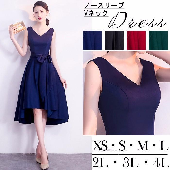 パーティードレス フィッシュテール ピアノ演奏会用ドレス ノースリーブ Vネック フォーマル 結婚式 二次会 発表会 大人 おしゃれ 大きいサイズ 母親 安い