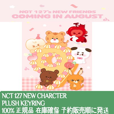 NCT 127 ジャニ CCOMAZ PLUSH DOLL 特典 トレカ 公式 nct ccomaz シャオジュン ぬいぐるみ トレカ - メルカリ