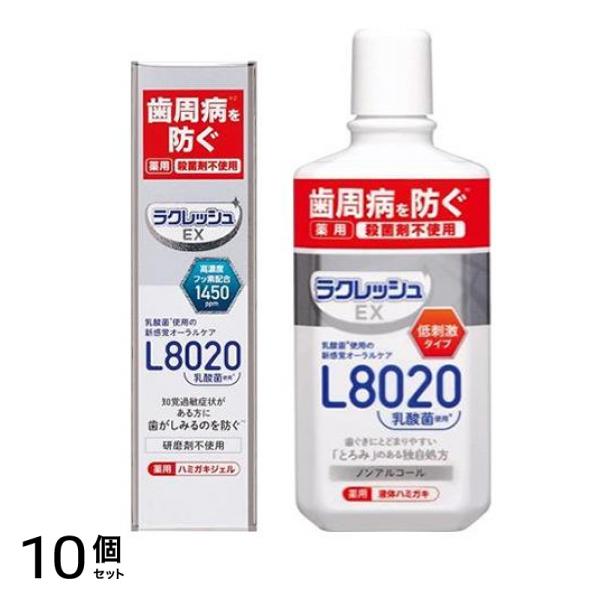 Ｌ８０２０乳酸菌 ラクレッシュＥＸ 薬用ハミガキジェル 80g＆薬用液体ハミガキ 280mL 10個セット