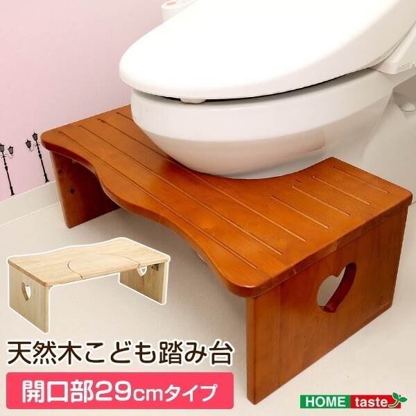 踏み台 トイレ 折りたたみ 完成品 2way トイレ用＆普通踏み台 29cm 木製 天然木 耐荷重80kg ナチュラルなトイレ子ども踏み台 alita-サリタ- 子ども用 トイレ踏み台 折り畳み