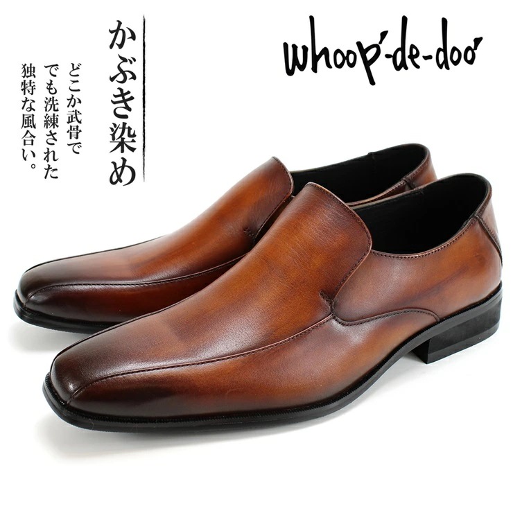 歌舞伎フィニッシュドレススリッポンシューズ ドレスシューズ ビジネスシューズ かぶき染め 本革 スリッポンシューズ 24612020 CMC 紳士靴 革靴 フォーマル