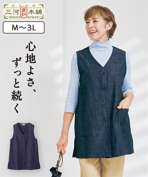 ベスト 三河木綿ロングベスト アトランダム 5,591円