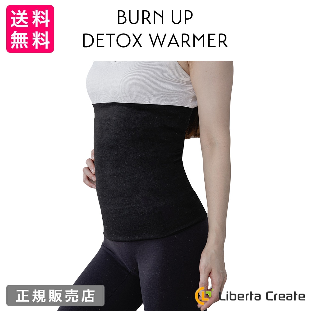 バーナップシリーズ デトックスウォーマー 正規品 ブラック M /Lサイズ AIRISE BURN UP デトックス効果を最大化 DETOX WARMER BJC GMAKe