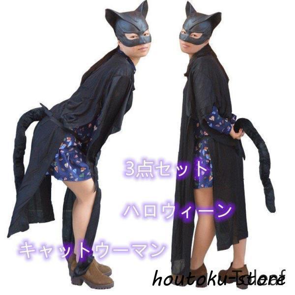 2026人気登場!キャットウーマンマスク レディース　女性　黒　コスプレ　　全身 パーティー衣装　衣装 パーティーグッズ かぶりもの