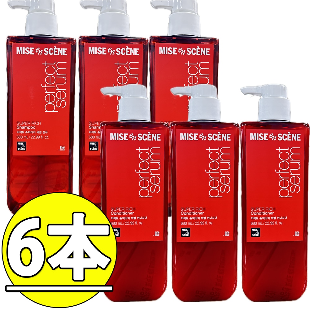 ミジャンセPerfect Serum SUPER RICHシャンプー680ml*3本+コンディショナー680ml*3本/合わせて6本/miseen scene