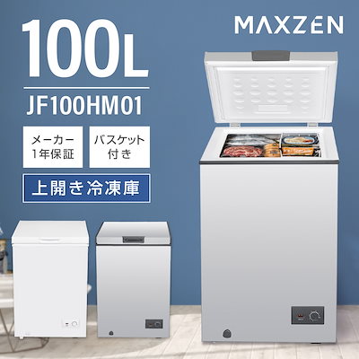 他サイト： 冷凍庫 100L ノンフロン 上開き JF100HM01GR グレーの商品画像