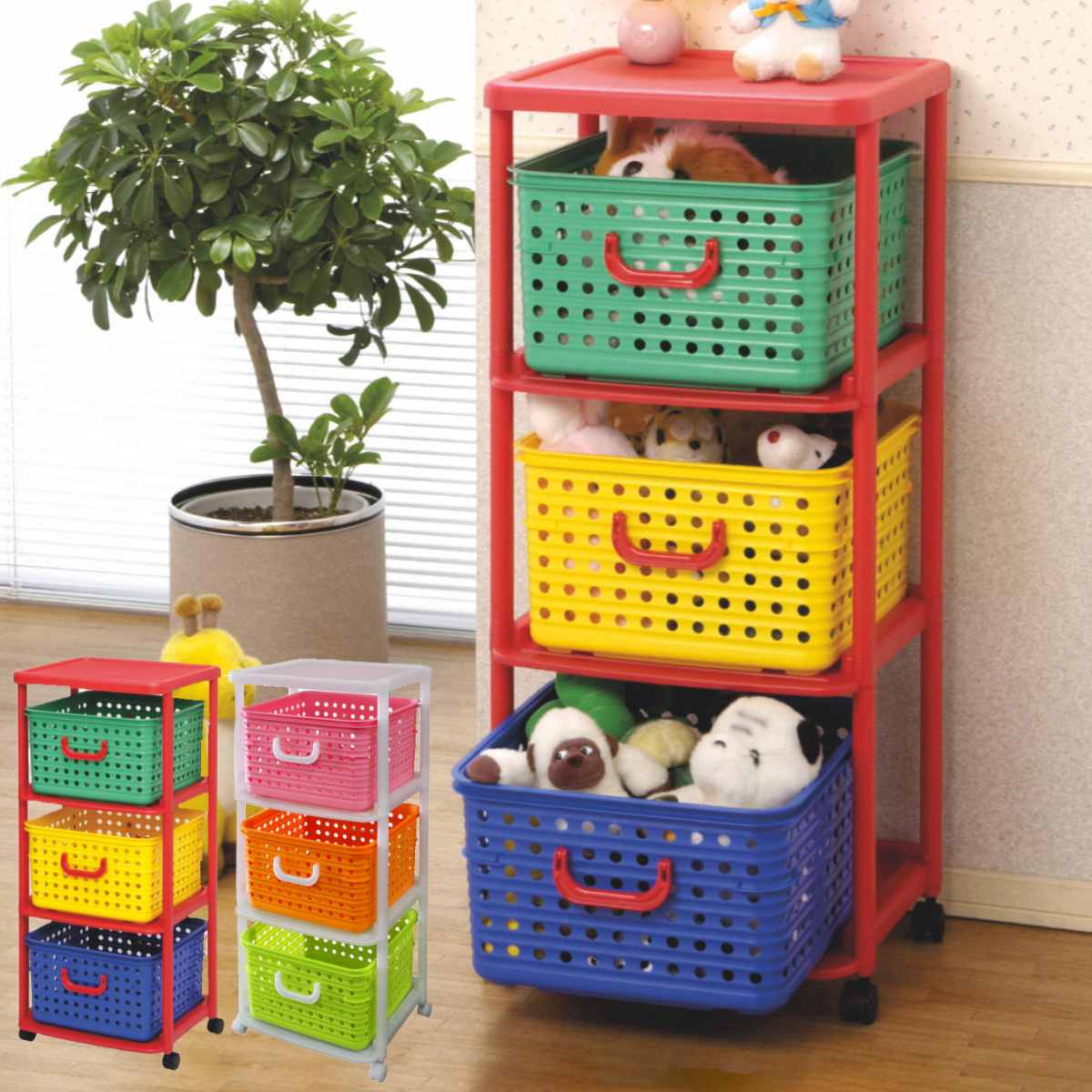 バスケットラック キッズ収納 キャスター付き 3段 バスケット かご カゴ おもちゃ箱 オモチャ入れ 収納ボックス ラック 衣類 収納 大容量 プラスチック製 子供 子ども 引き出し