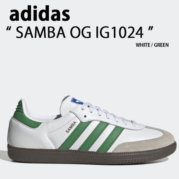IG1024 スニーカー SAMBA OG サンバ オリジナル WHITE GREEN シューズ レザーアッパー 本革 ガムラバーソール