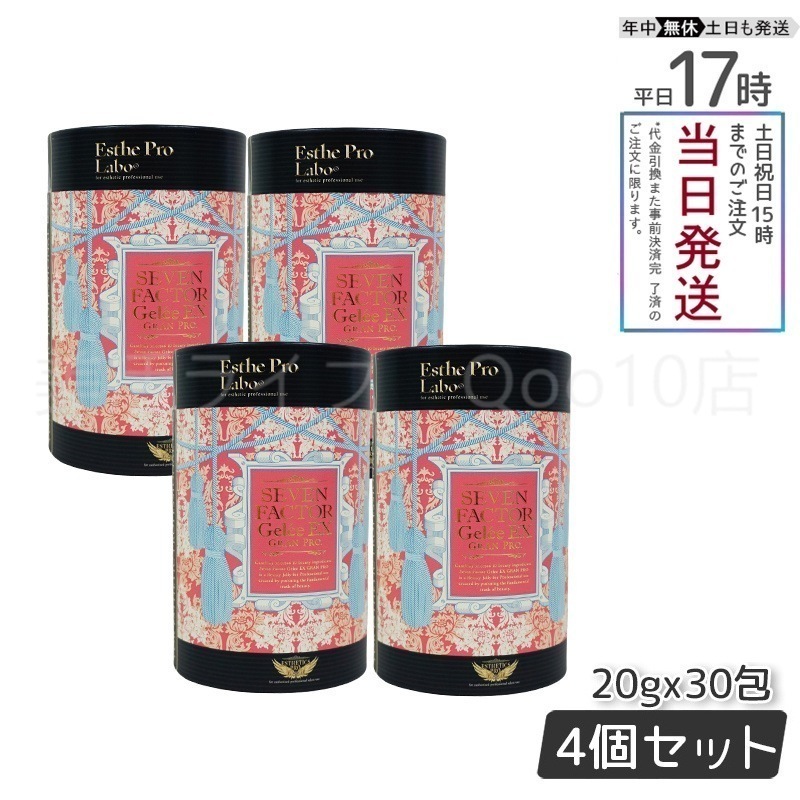 【4個セット】 エステプロラボ セブンファクタージュレ EX グランプロ 600g 30包