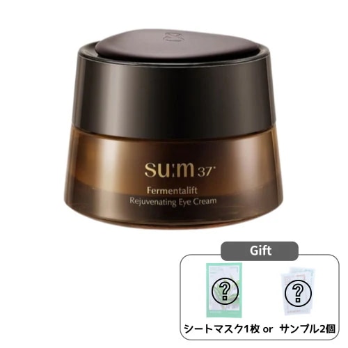 ファーメンタリフトリジュブネイティングアイクリーム 25mL
