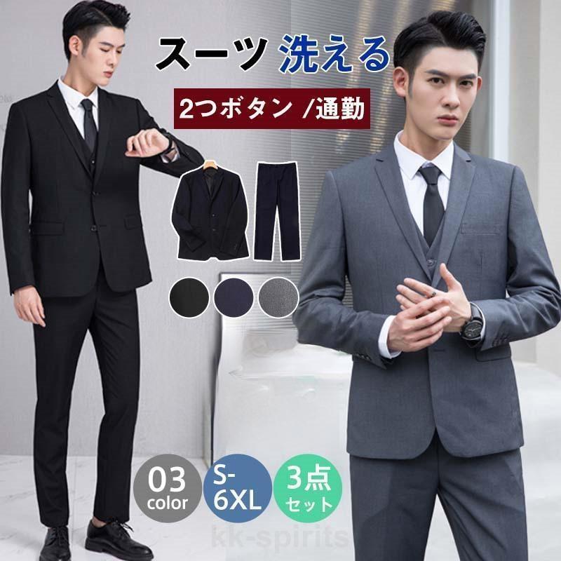 冬の恵みスーツ メンズ 上下セット 3点セット テーラードジャケット スラックス 2つボタン フォマール 無地 オフィス 着痩 通勤 面接 おしゃれ