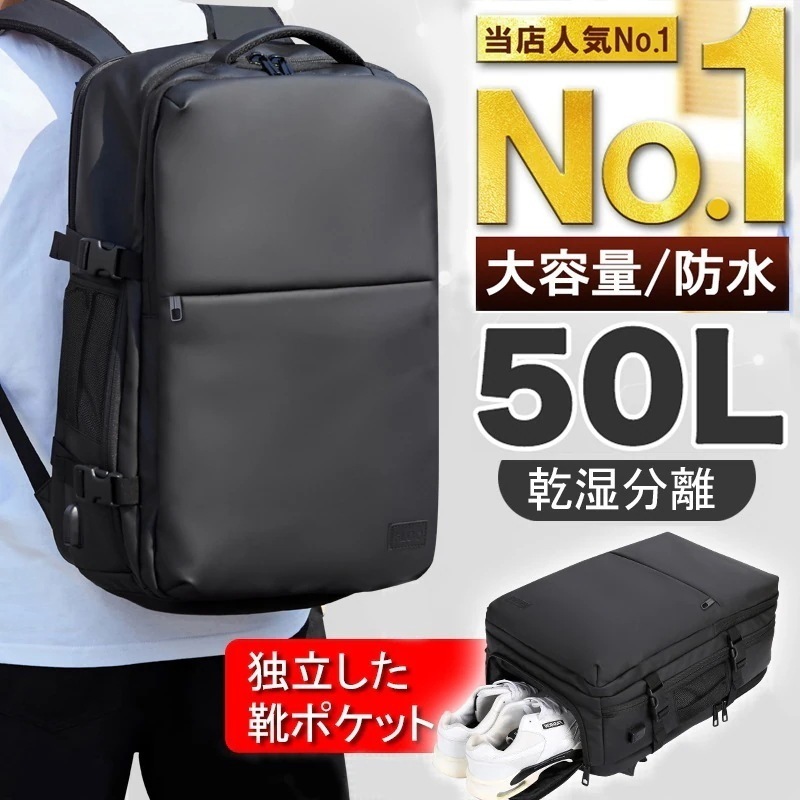 ビジネス リュック メンズ 50l 大容量 防水 ビジネスリュック バッグ a4 pc usbポート