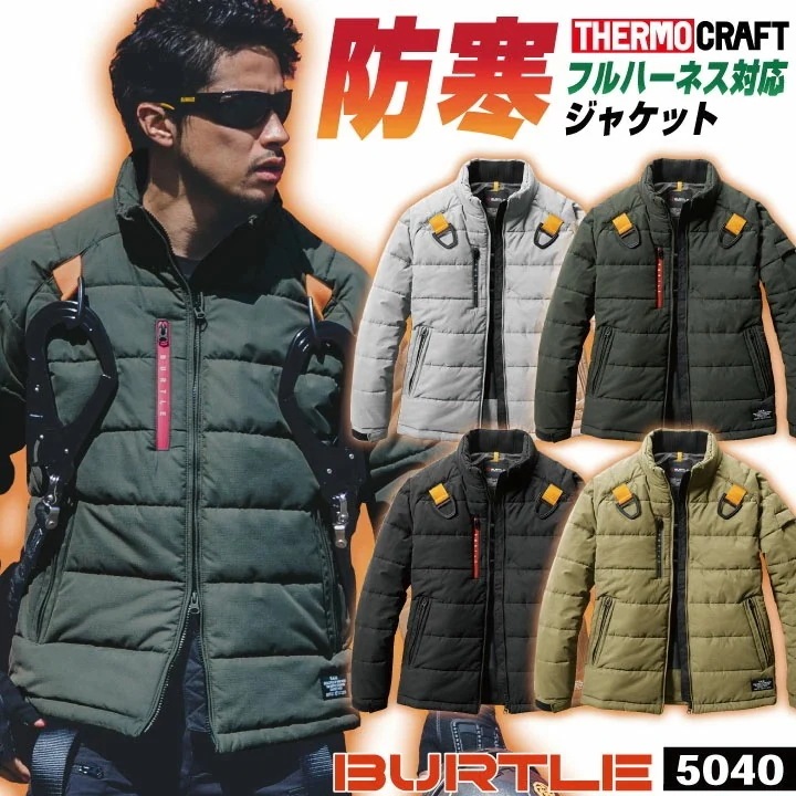 [即日出荷] バートル サーモクラフト 長袖防寒ジャケット 防寒着 フルハーネス対応 秋冬 電熱パット対応 メンズ レディース 仕事服 作業着 カジュアル おしゃれ /bt-5040