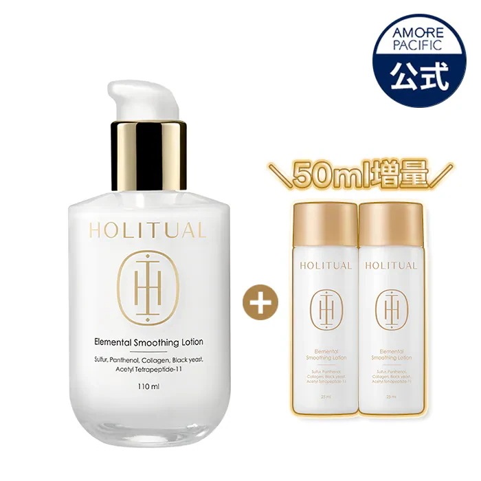 Qoo10] HOLITUAL エレメンタル スムージング ローション : スキンケア