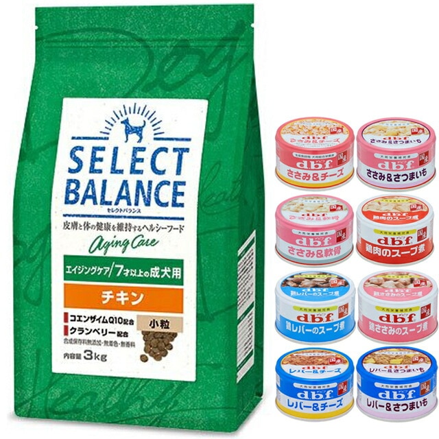セレクトバランス エイジングケア チキン 小粒 ７才以上の成犬用 3kg【犬想いオリジナルセット 】【デビフ85g缶詰 1缶プレゼント】