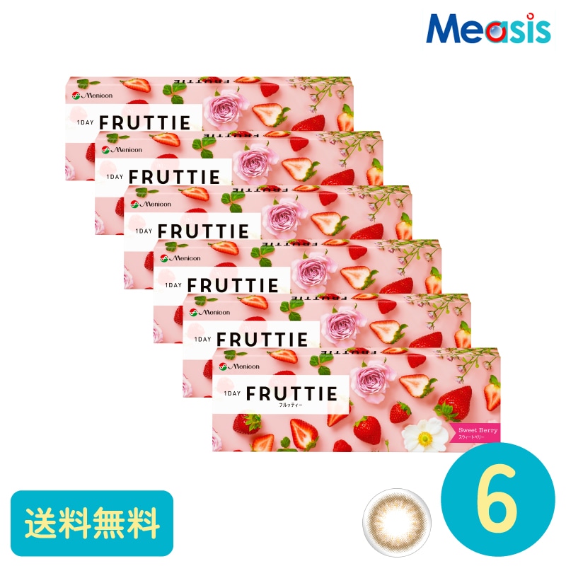 ワンデーフルッティー スウィートベリー 10枚 6箱 メニコン カラーサークルレンズ