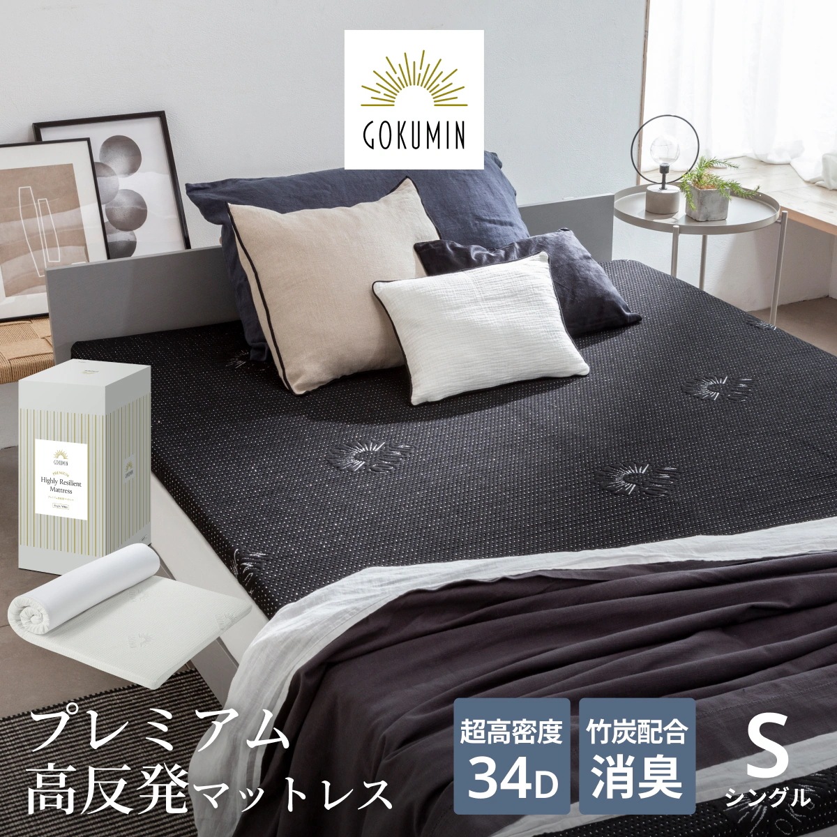 プレミアム高反発マットレス 日本企業 1年保証 ストレート 厚さ5cm 選べる3サイズ シングル セミダブル ダブル