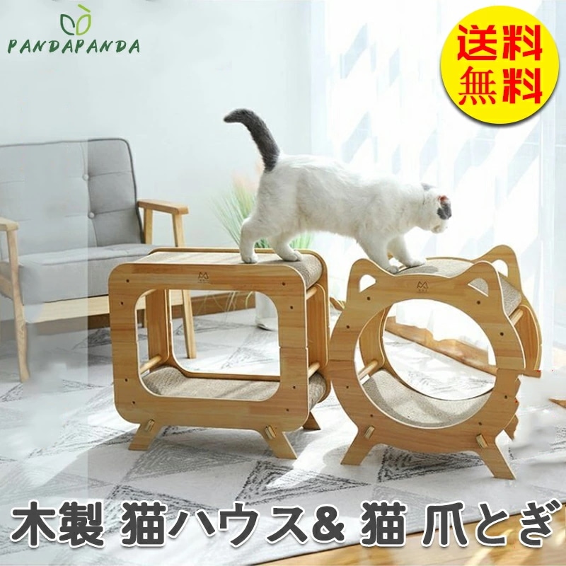 猫ハウス 猫爪とぎ ねこ ベッド 猫 つめとぎ 爪研ぎ ハウス 木製 ダンボール詰め替え 猫ハウス 耐久性 ストレス解消 高級感 インテリア 通気 開放感 TV 組み立てが簡単 6,631円