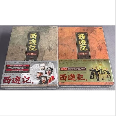 西遊記 DVD-BOX IとII セット