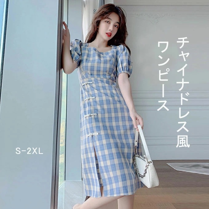ワンピース Aライン ロングワンピース レディース 半袖 チャイナドレス風 裾スリット チェック柄 大きいサイズ 着痩せ お洒落 通勤 OL おしゃれ キレイめ ファッション 夏物 送料無料