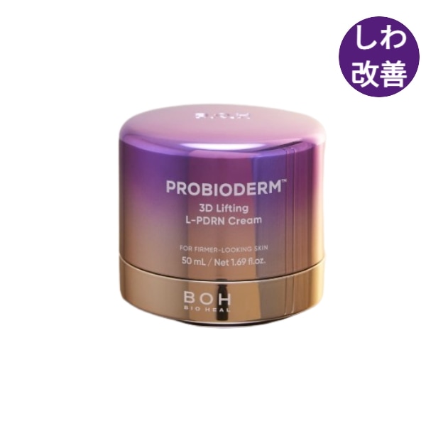 [しわ改善クリーム]プロバイオダーム 3Dリフティング L-PDRN クリーム 50ML首のしわ 弾力クリーム 目元 保湿クリーム エイジングケア フェイスクリーム 30代 40代 50代 60代
