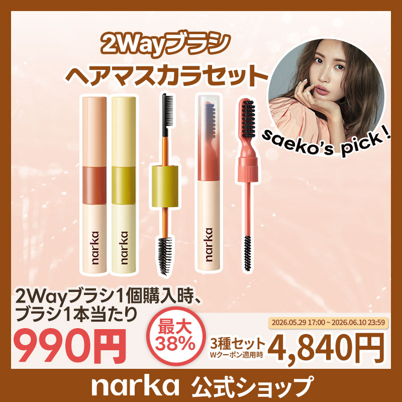 Qoo10] narka 【本日最大50％OFF】[SAEKO P : ヘア