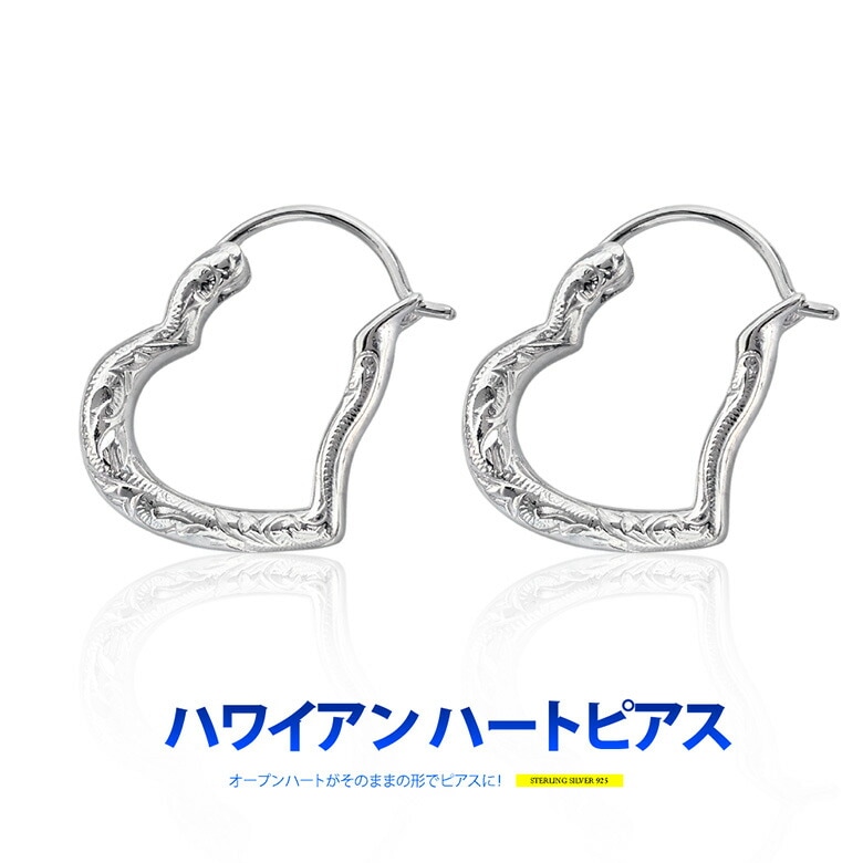 メール便なら送料無料 ハワイアンジュエリー ピアス オープンハート スクロール 波 pi0