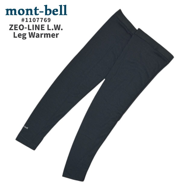 モンベル mont-bell ジオライン L.W.レッグウォーマー 1107769 アウトドア キャンプ 山登り ハイキング 290-006297-041