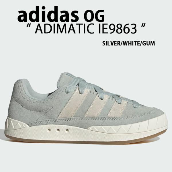 IE9863 スニーカー ADIMATIC SILVER GRAY WHITE GUM アディマティック ガム