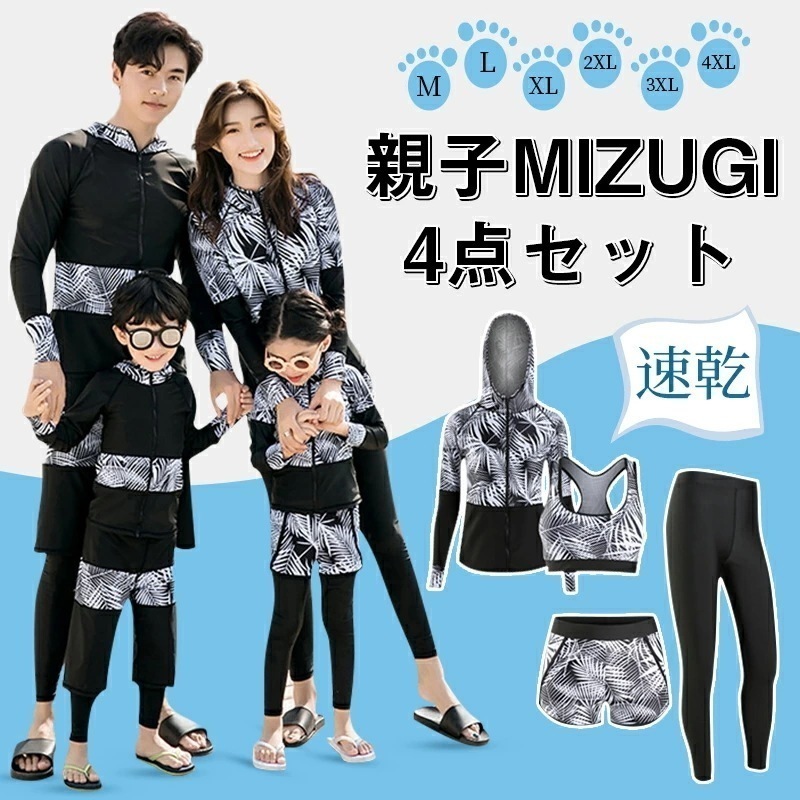 【急速出荷】ペア水着 親子水着 ラッシュガード カップル 長袖 ペアルック 水着 レディース 上下セット メンズ ウェットスーツ セットアップ 競泳 人気 大きいサイズ おしゃれ 体型カバー UV 紫