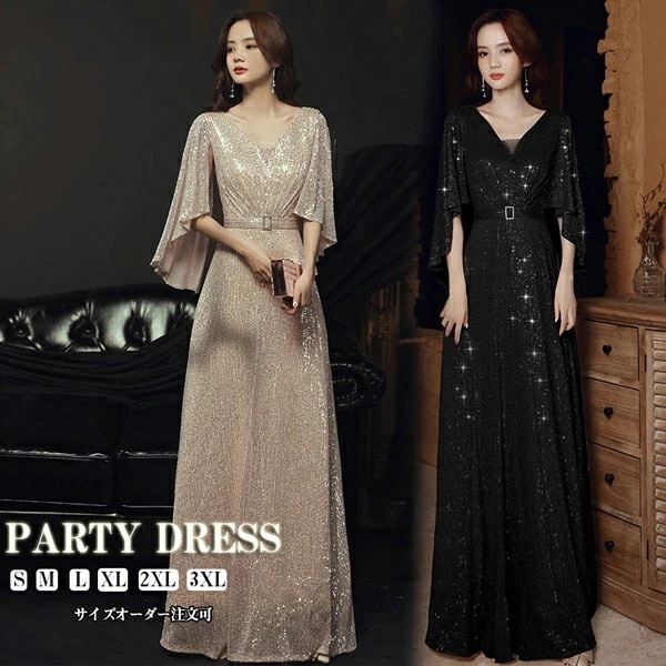 ドレス 大人 ピアノ 発表会 演奏会用ドレス ロングドレス 演奏会 イブニングドレス 結婚式 母親 ピアノ発表会 中学生 パーティードレス 発表会ドレス カラオケドレス シャンパン ステージ 8,339円