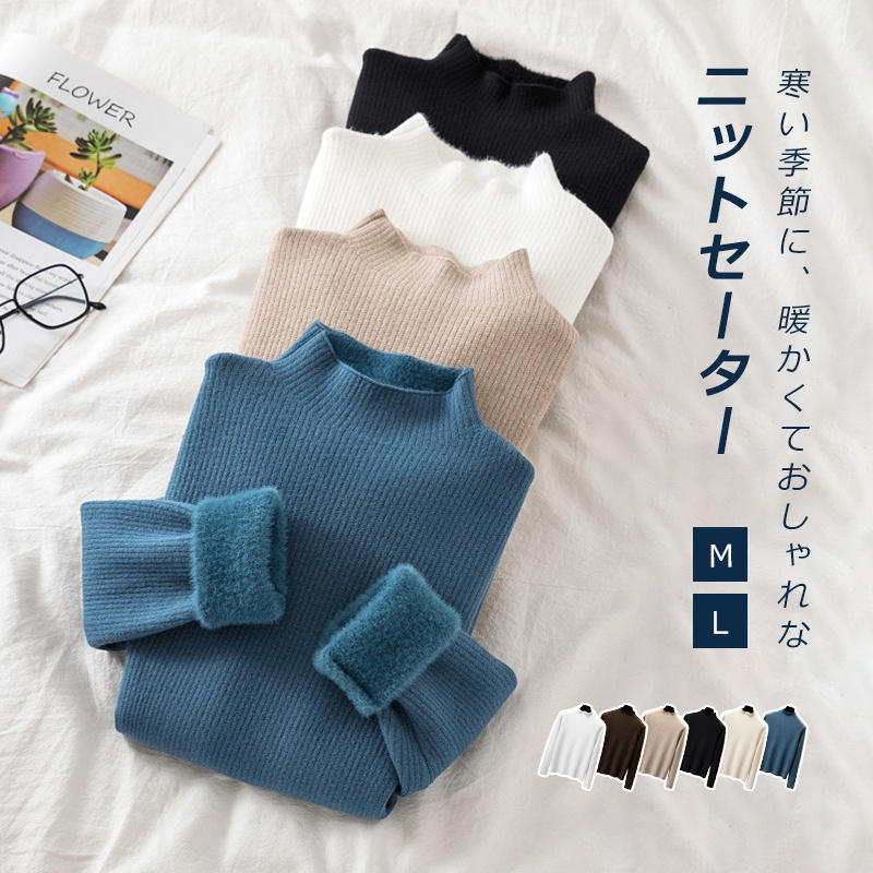 ニットウモックネックレディーストップスレディーストップスニットトップスニットセータートップスニットセーターレディースニットセーター長袖セーターニット