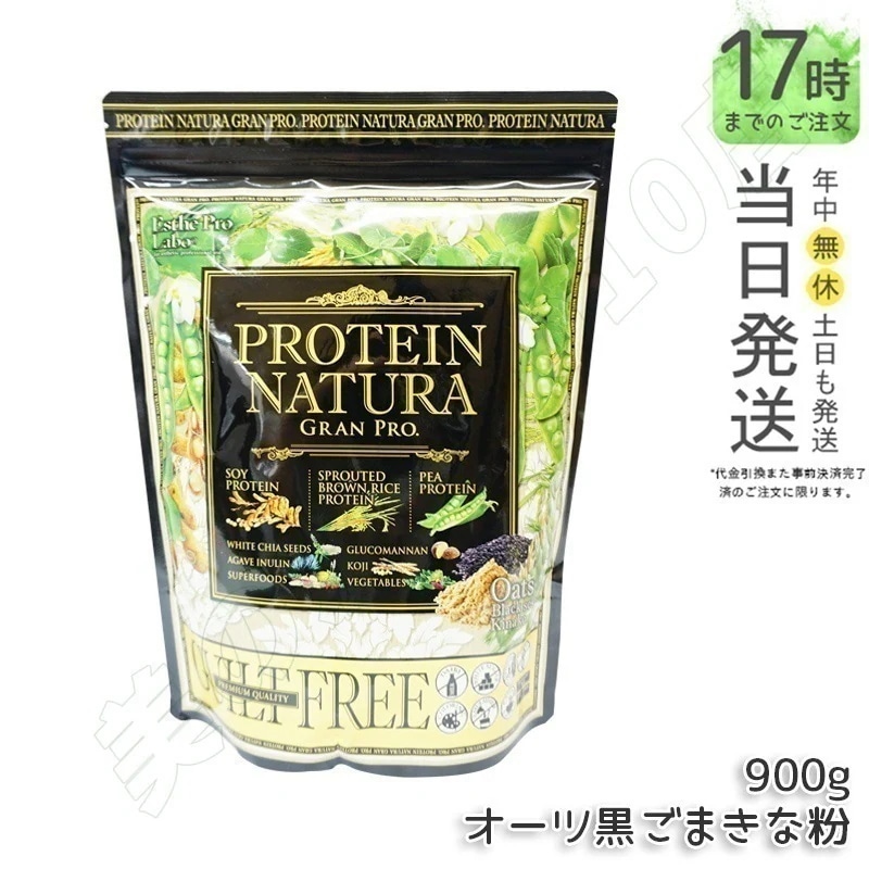 エステプロラボ プロテインナチュラ　 オーツ黒ごまきな粉 大袋 900g