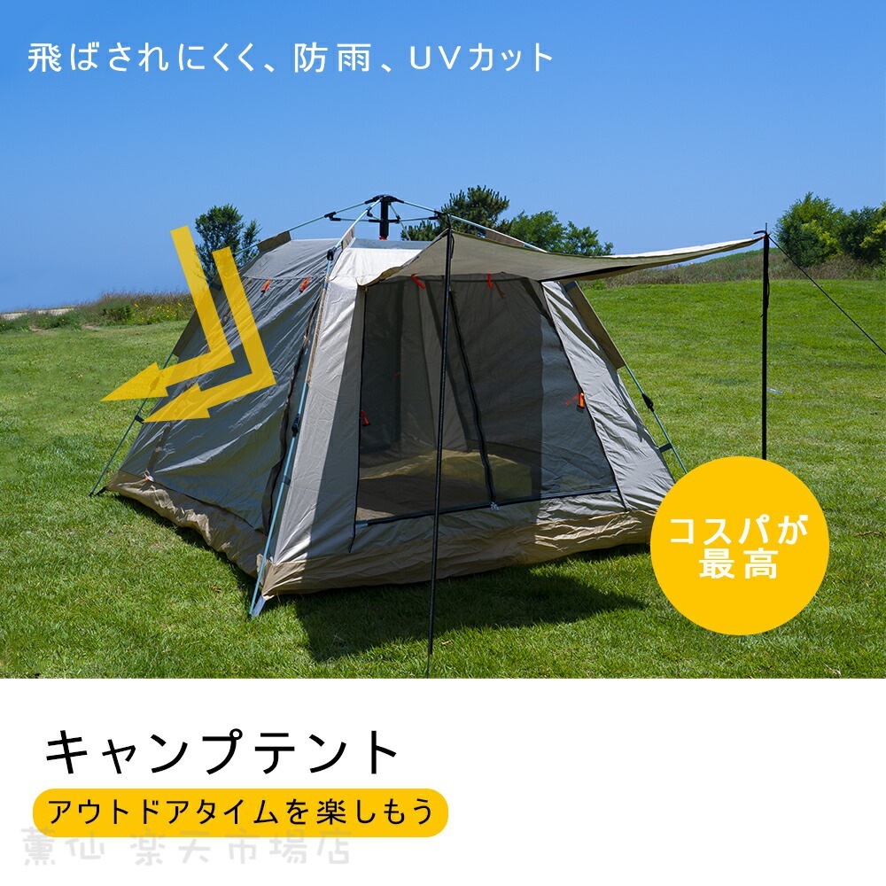 お値打ち割引人気商品テント シェードテント アウトドア ビッグ 大型 大きい 4人用 5人用 ワンタッチ ドームテント フルクローズ UVカット キャンプ 公園 ビーチ サンシェード レジャー 日よ