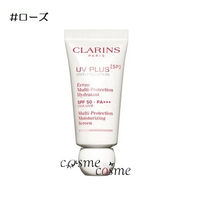 クラランス UVプラス 5P モイスチャライジング マルチ デイ スクリーン 30ml #ローズ(3