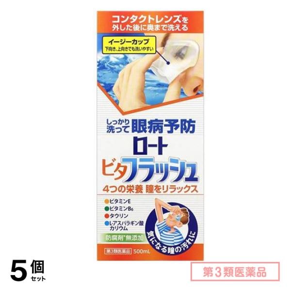 第３類医薬品 ロート ビタフラッシュ 500mL 5個セット