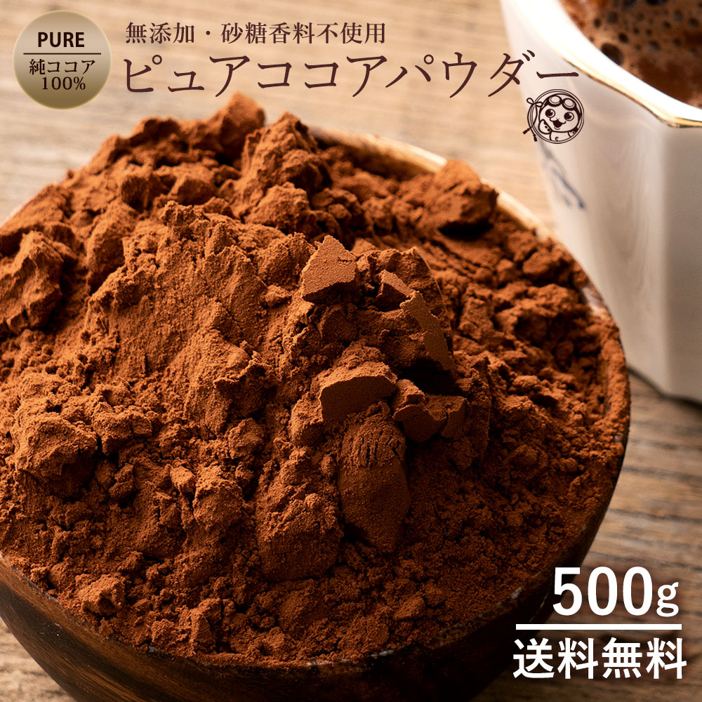 ココアパウダー 1kg TOMIZ cuoca(富澤商店) ココア 純ココア ピュアココア 無糖 通販