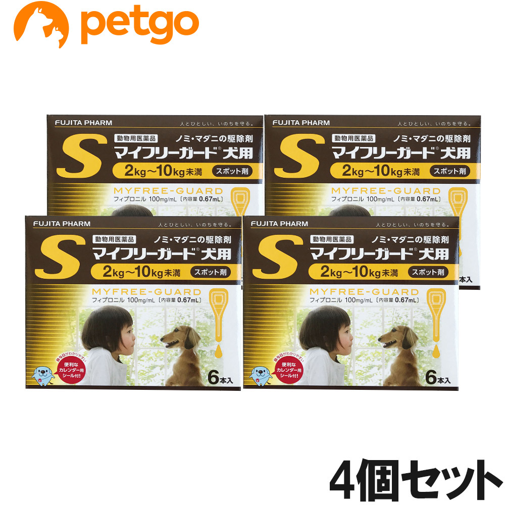 【4個セット】マイフリーガード 犬用 S 2～10kg 6本（動物用医薬品）