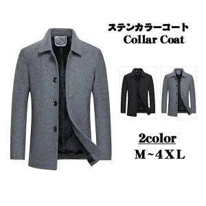 ビジネスコートロングコートチェスターコートステンカラーコートメンズウール混紡大きいサイズ30%までに制限