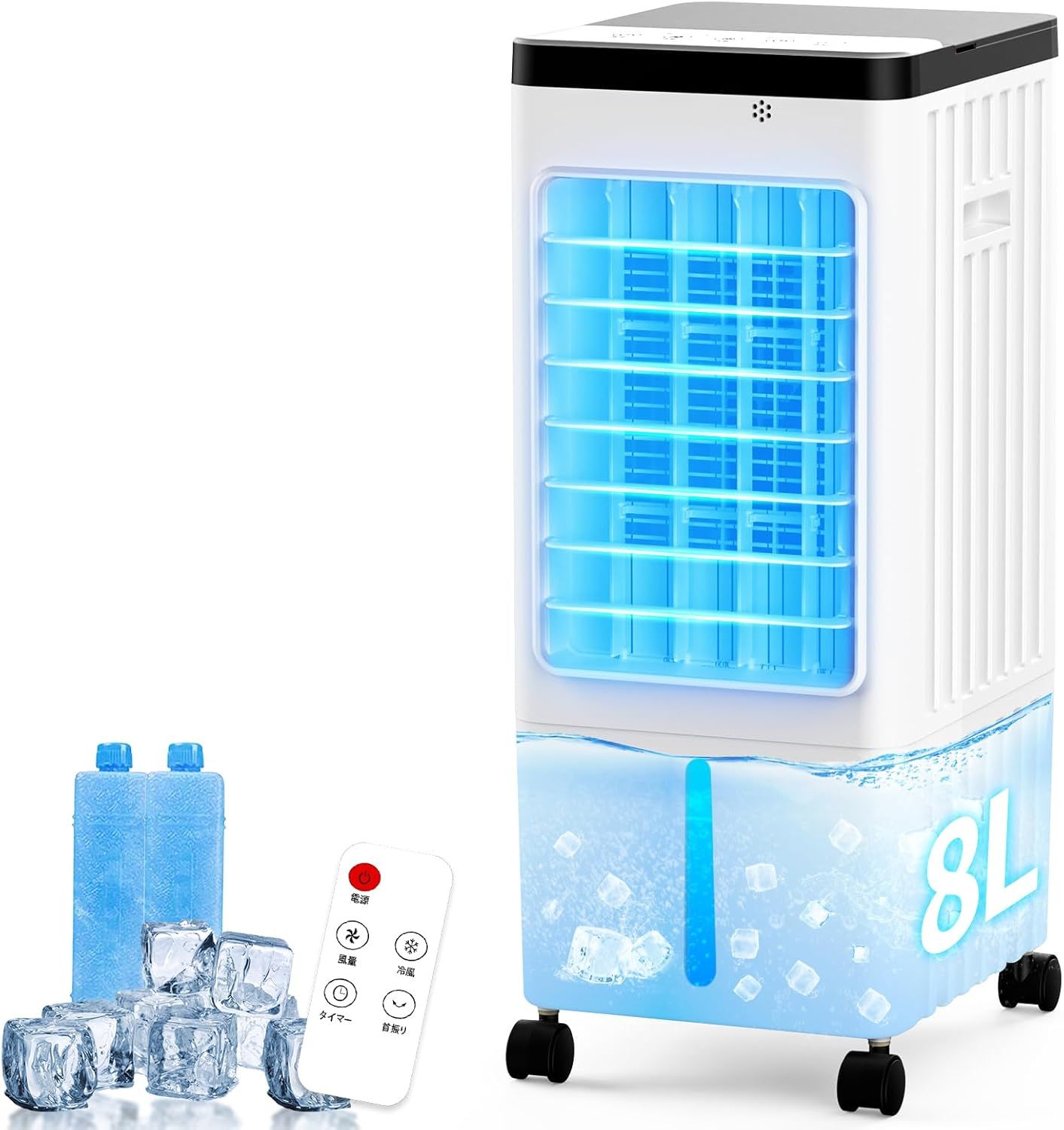 冷風機 強力 人気 冷風扇 冷風扇風機【2025年新登場 1台4役 急速冷却＆左右首振り＆ 3段階風量切替】スポットクーラー 扇風機 冷風 送風 8L大容量 7時間切タイマー リモコンタッチパネル操