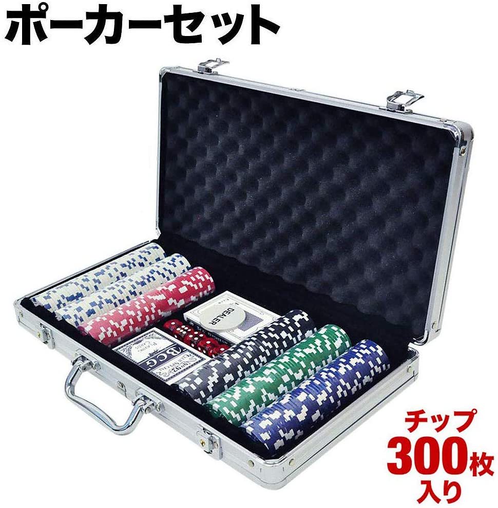 ポーカーセット チップ300枚 アルミケース入り ／ 本格派 カジノゲーム ポーカー Casino Game Poker Chips